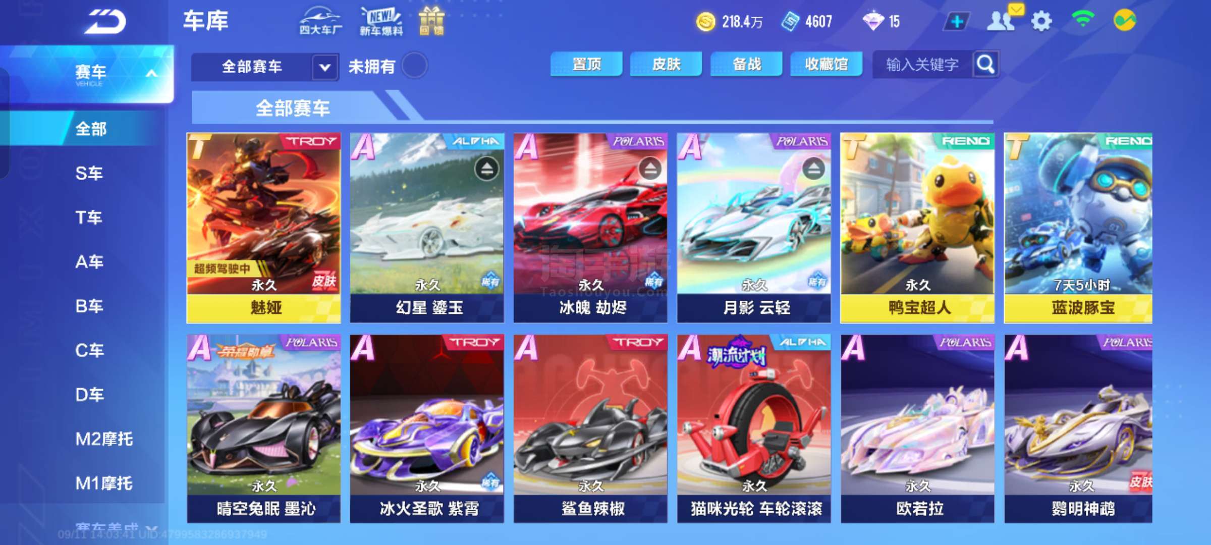 度提升皮肤